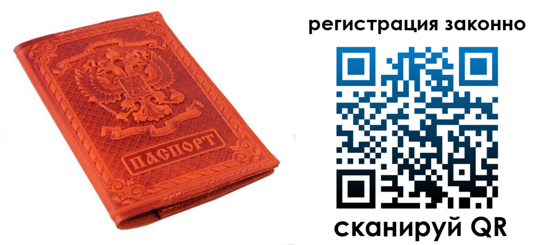 миграционный учет в Кузнецке